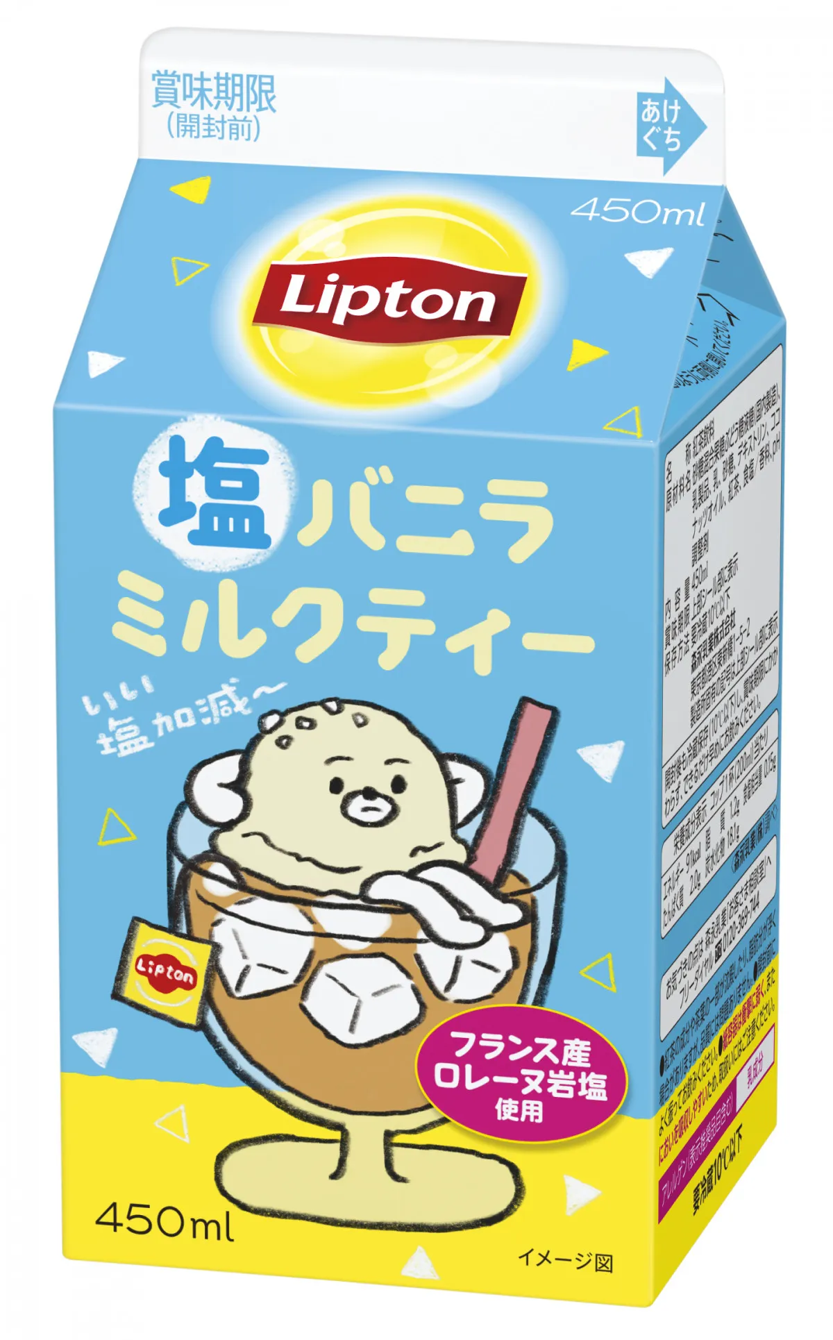 夏にぴったり！『リプトン 塩バニラミルクティー』登場