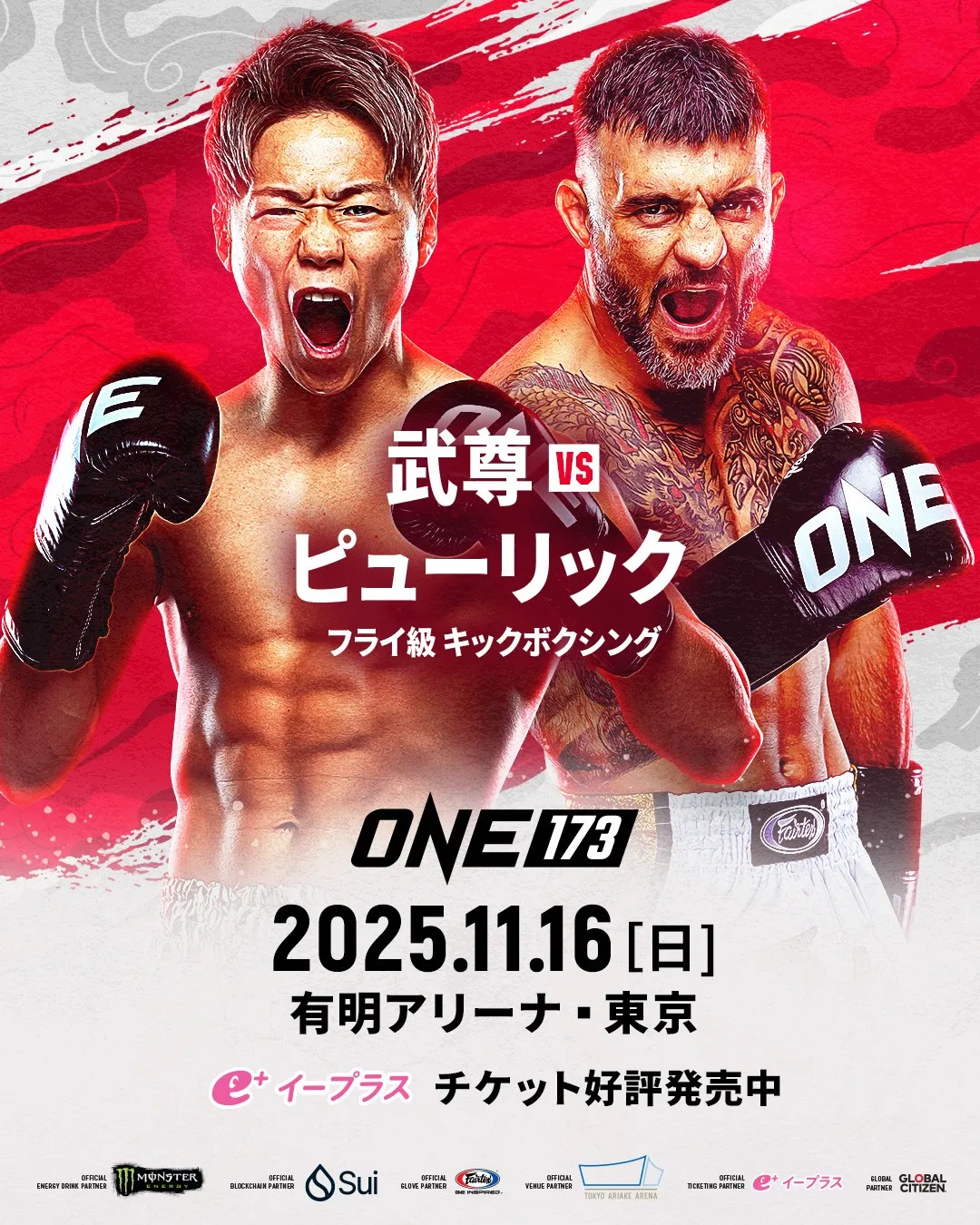 武尊『ONE』日本大会で強豪ピューリックと対戦　昨年6月にロッタンと激闘で判定負け