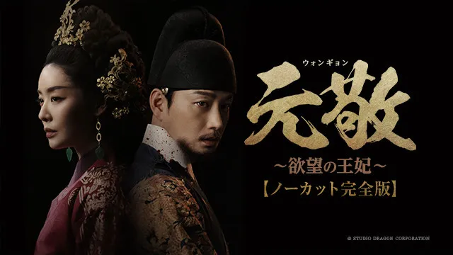 チャ・ジュヨン＆イ・ヒョヌク、情熱的なラブシーン公開　『元敬～欲望の王妃～』見どころムービー