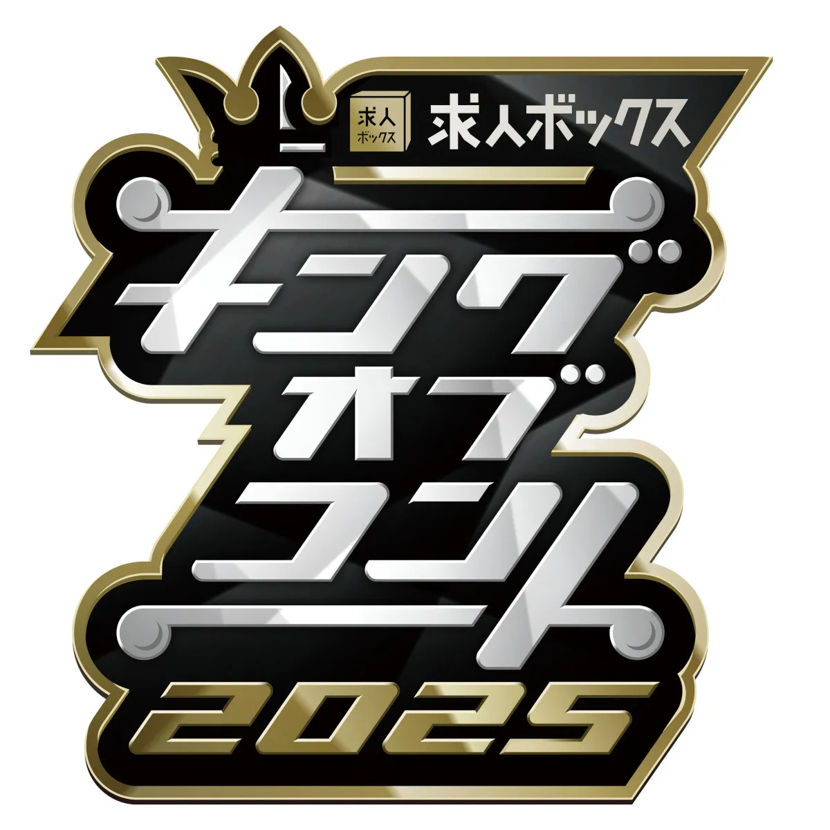 『キングオブコント』準決勝35組決定　初進出は10組【一覧】
