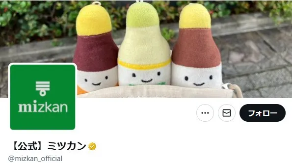 ミツカン、お手軽レシピに関する“炎上”投稿を謝罪も…SNS上では擁護の声も相次ぐ「問題があったとは思えません」「同情しかない」