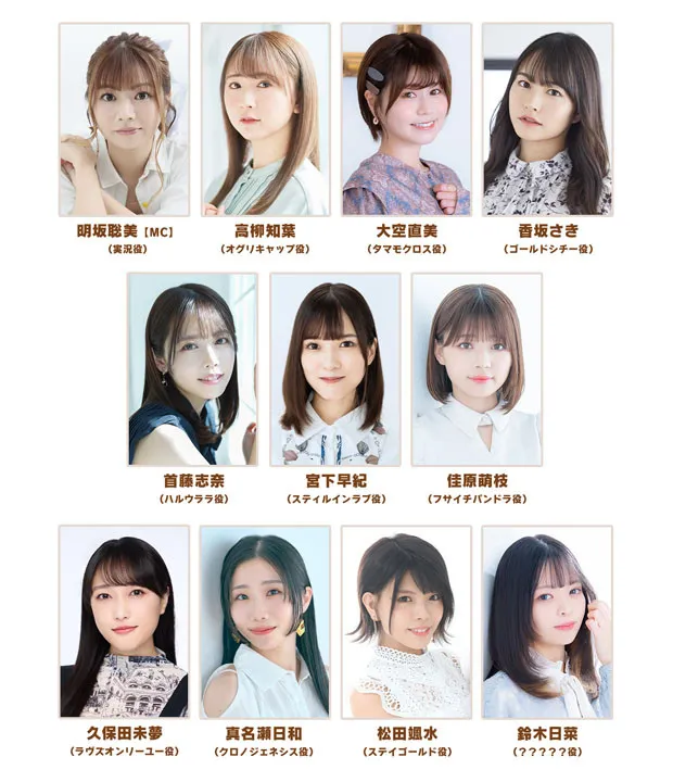 『ウマ娘』未発表の新たなウマ娘役は鈴木日菜　「ぱかライブTV」22日放送で発表