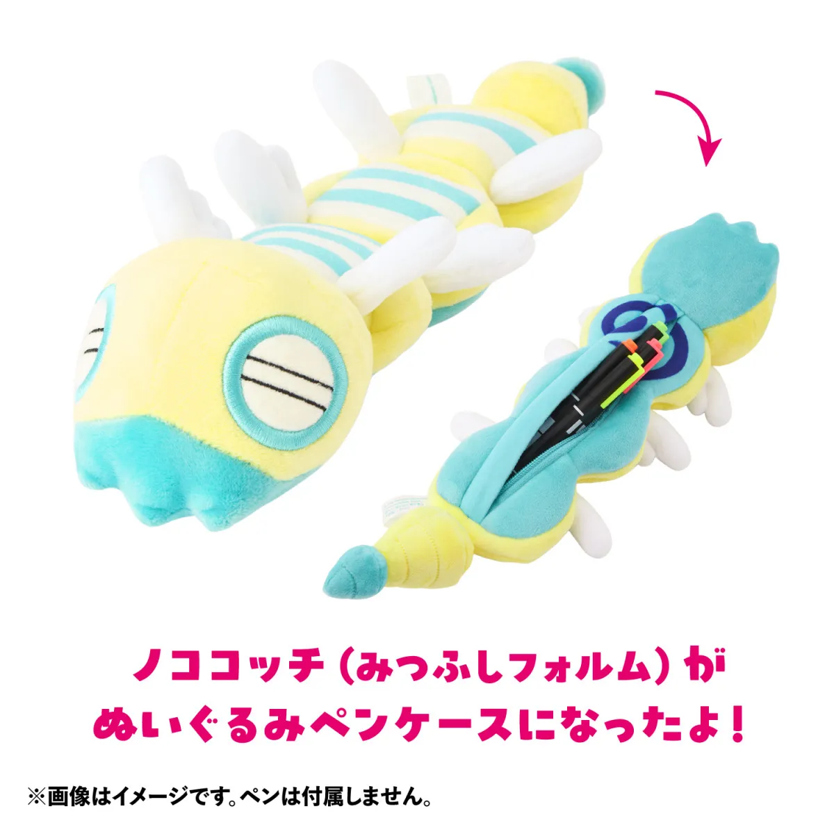 センス抜群！ノココッチのペンケースなど登場　にょろにょろした細長い特徴のポケモン新グッズ
