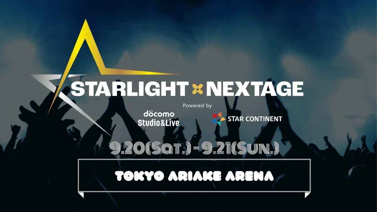 日韓共演イベント『STARLIGHT×NEXTAGE』開催決定　第1弾アーティストに龍宮城、WATWING、MASHIHO、ICEx