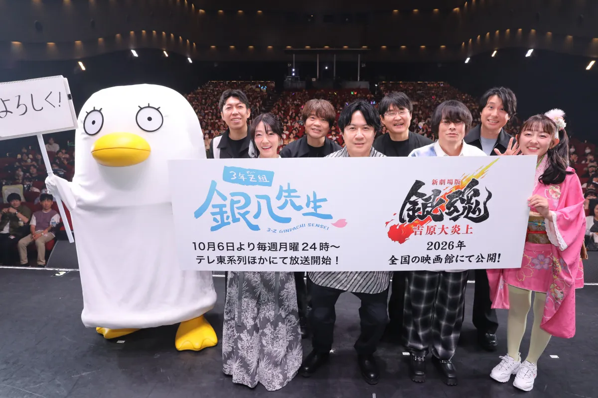『銀魂』イベントで『鬼滅の刃』ネタ 杉田智和、悲鳴嶼行冥の“拝みポーズ”で観客爆笑