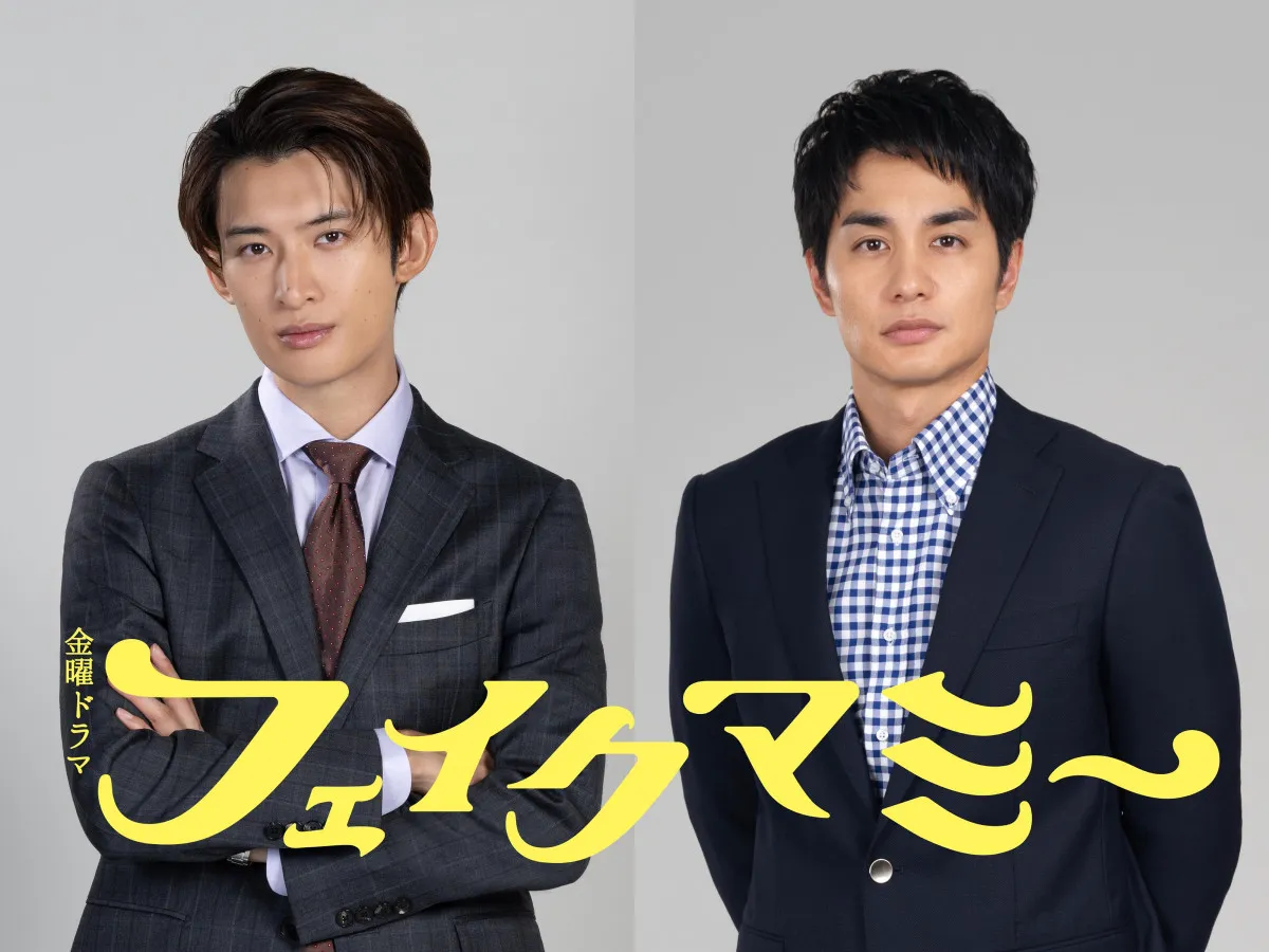 Snow Man向井康二、『フェイクマミー』でTBSドラマ初出演　川栄李奈の“右腕”敏腕副社長役「かっこいいところは似ている」