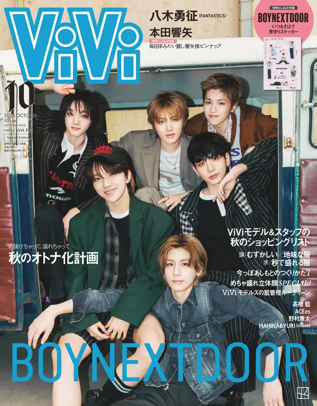 BOYNEXTDOOR、6人のグルーヴを凝縮した初表紙　スペシャルステッカー付録も