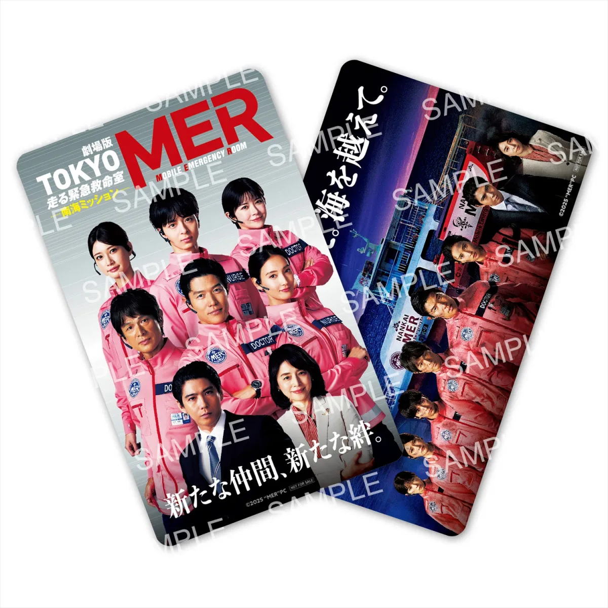 劇場版『TOKYO MER』“待っているだけじゃもらえない”入場者プレゼント配布決定