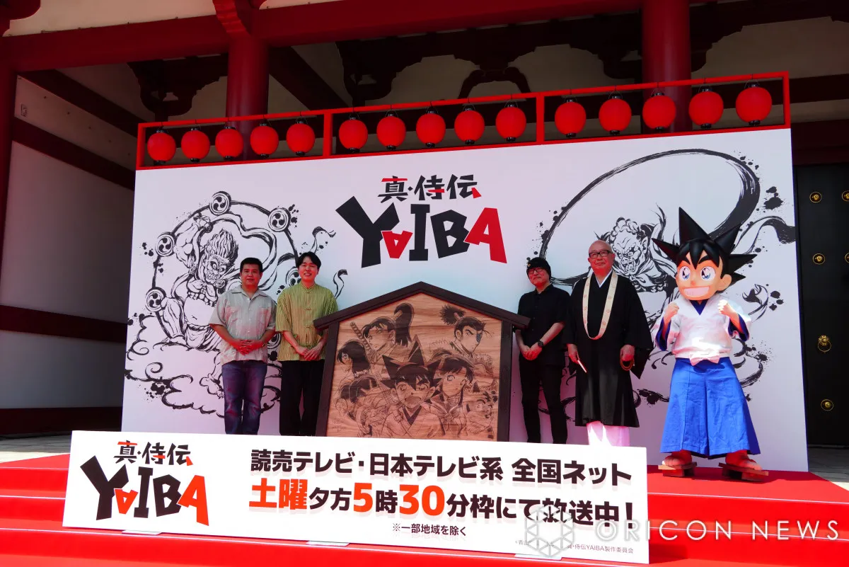 青山剛昌氏、浅草寺に大絵馬を約100年ぶりの奉納　樹齢200年の木から作られた大絵馬に3日間かけ『真・侍伝 YAIBA』キャラ描く