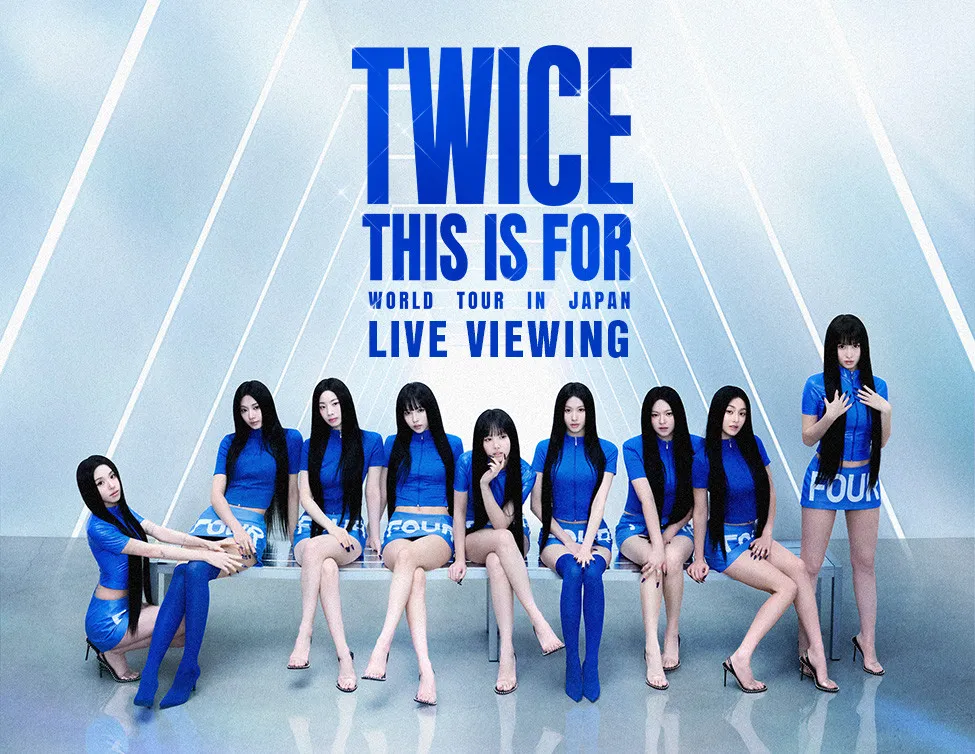 TWICEワールドツアー東京ドーム公演、ライブビューイング決定　全会場360度ステージ展開が話題