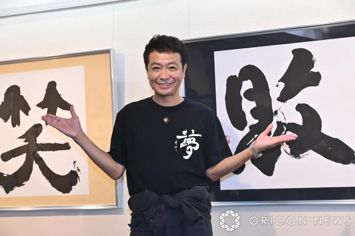 中山秀征、タレントで初の快挙　銀座鳩居堂で書道展開催「気持ちが引き締まります」