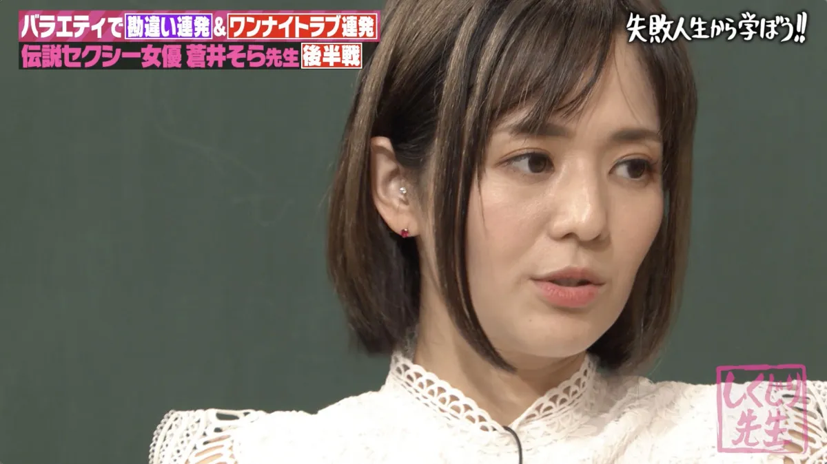 蒼井そら、セクシー女優引退後「港区に入り浸ってワンナイトラブ連発」　今だからこその“ざんげ”も