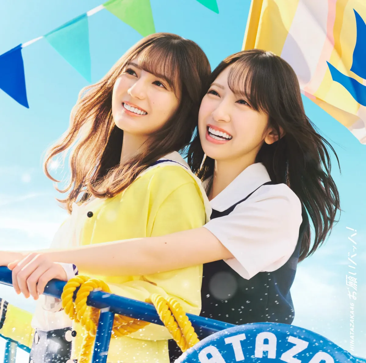 日向坂46、金村美玖＆小坂菜緒Wセンターの新シングル「お願いバッハ！」　ジャケットアートワーク全5種公開【一覧】