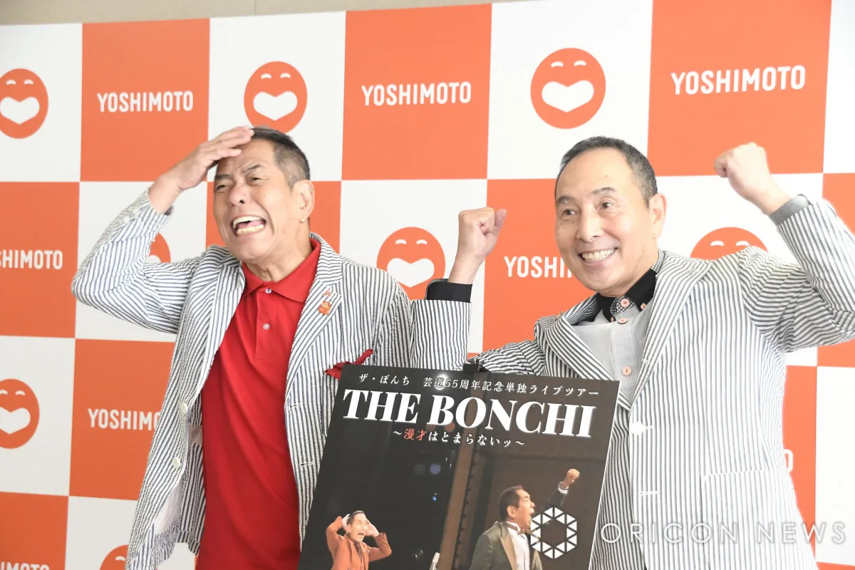 芸道55周年の漫才師ザ・ぼんち、『THE SECOND』ファイナルに続き“海外進出”発表　ホイ兄弟の思い出も