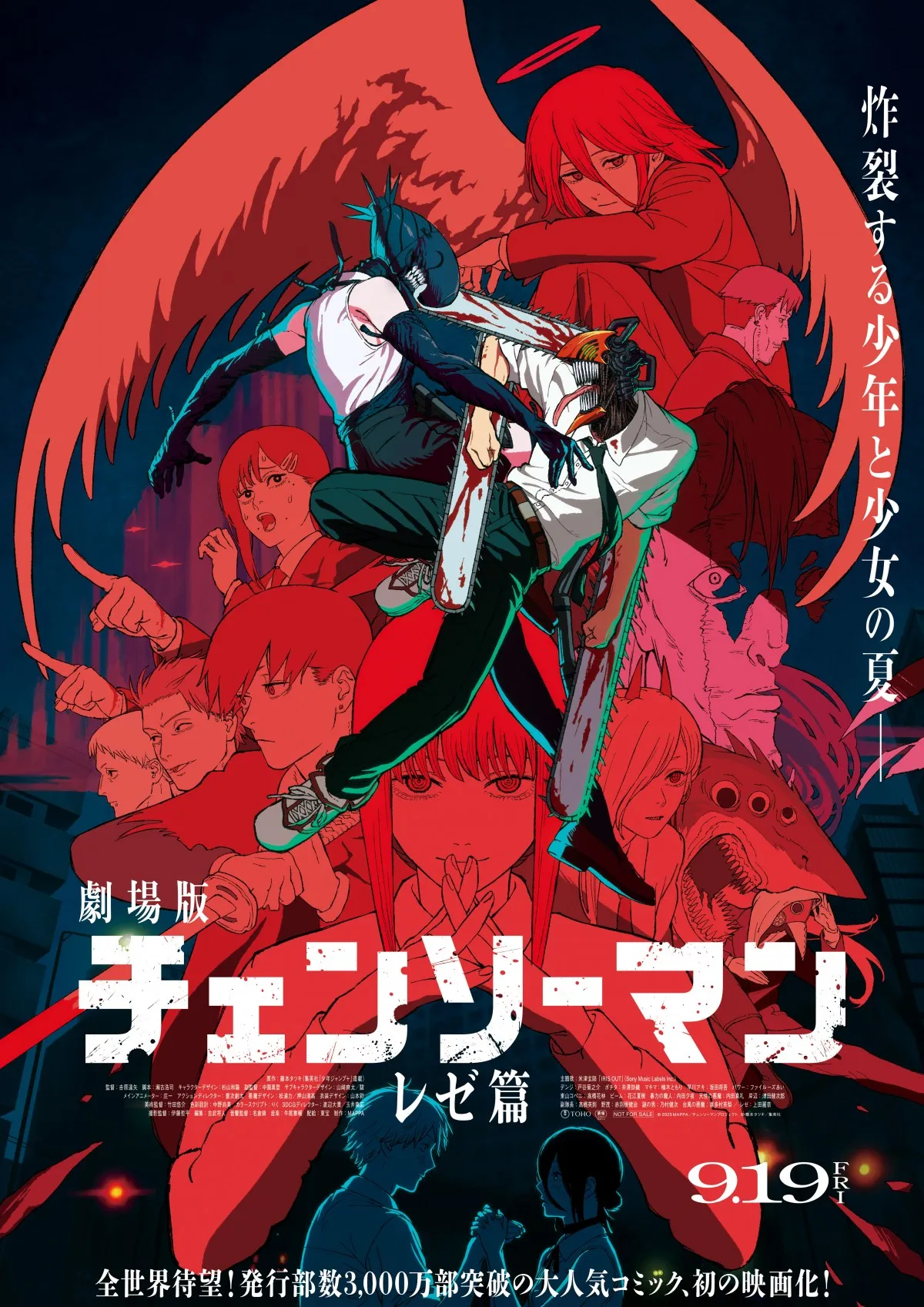 米津玄師＆宇多田ヒカル、奇跡の2ショット　『チェンソーマン』ED担当で大反響「神々しい…」「鳥肌」