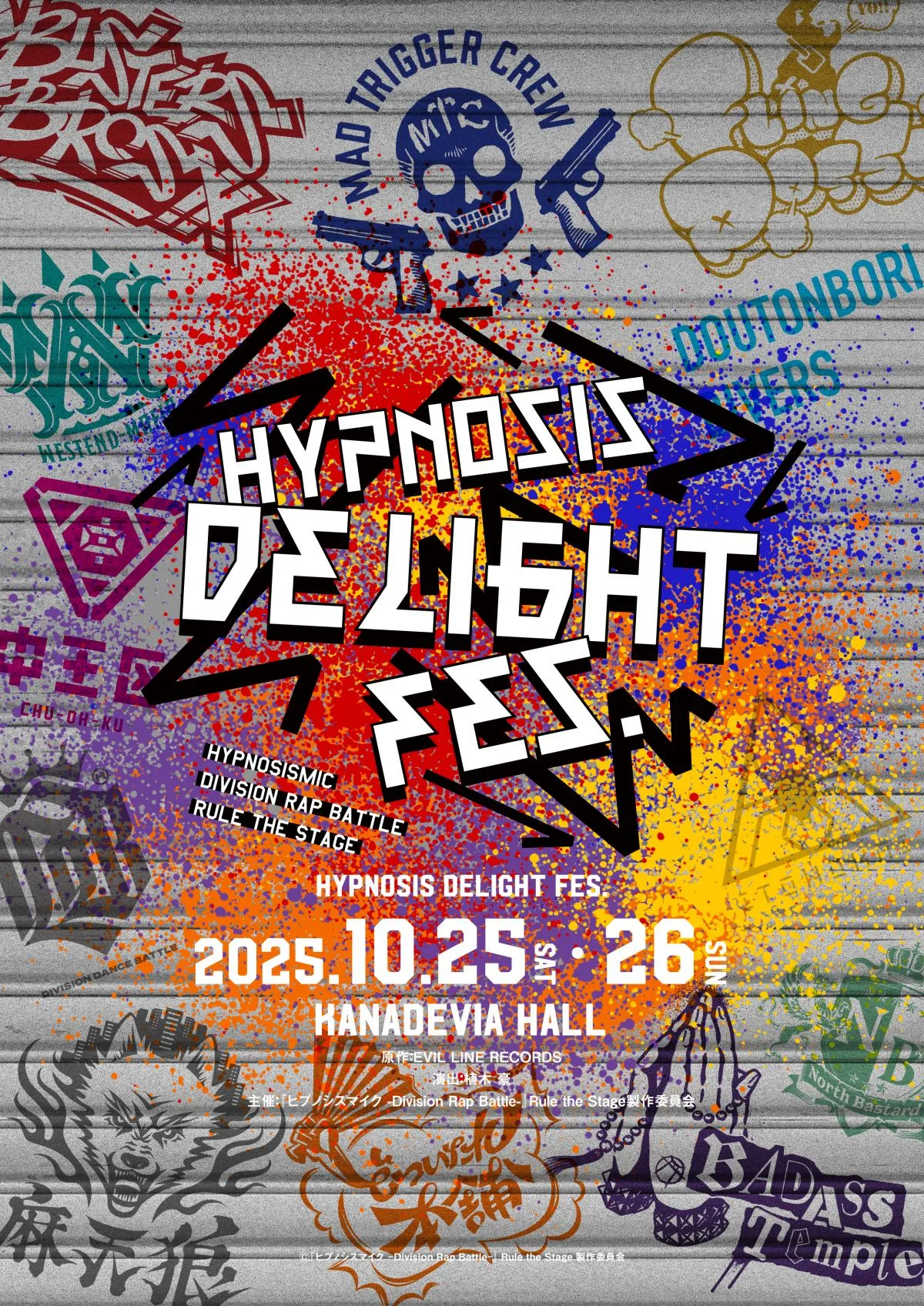 『ヒプステ』初のファン感謝祭《Hypnosis Delight Fes.》、ヒプマイ声優の出演決定　ヒプステ俳優とトーク