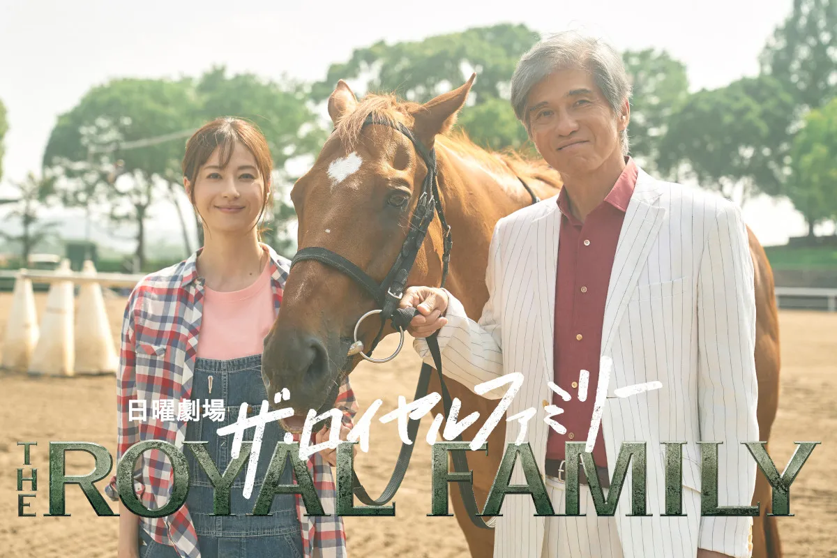 日曜劇場『ザ・ロイヤルファミリー』新キャスト発表　佐藤浩市＆松本若菜のコメント到着