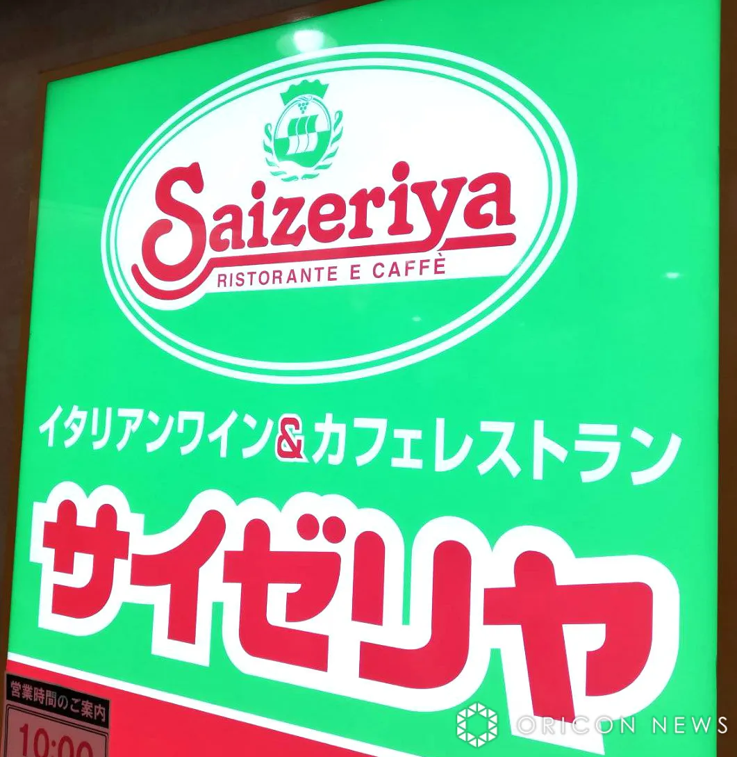 「サイゼリヤ」一部商品の誤徴収で謝罪　2019年10月から「販売方法を誤って説明」　差額返金へ
