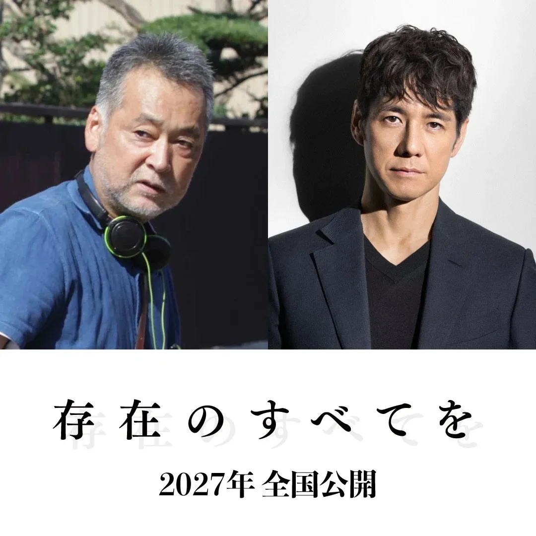 西島秀俊×瀬々敬久監督、ミステリー小説『存在のすべてを』映画化　2027年公開へ