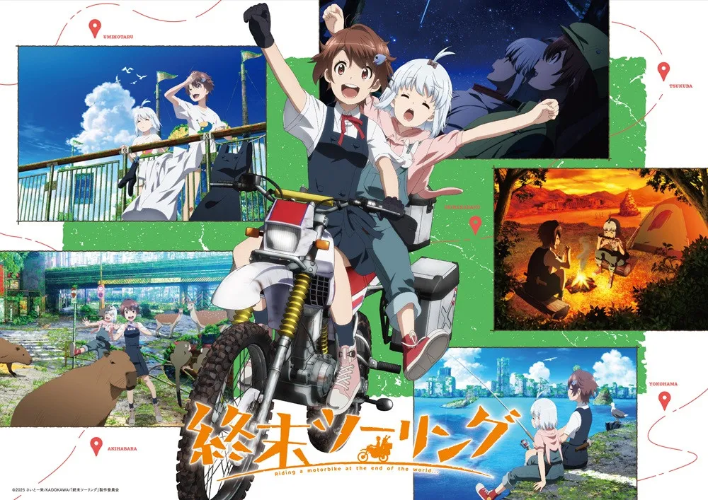 『終末ツーリング』本PV＆キービジュアル公開で新情報解禁　『ざつ旅』とのコラボも
