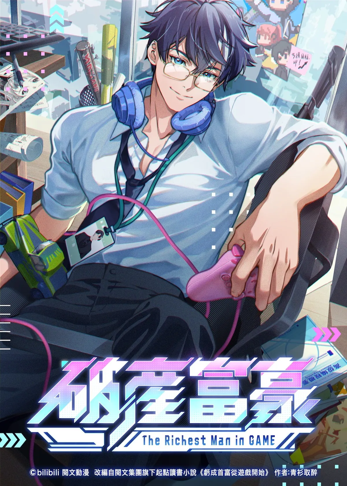 『破産富豪 The Richest Man in GAME』10月から放送決定　キャストに小野賢章、岡本信彦、福山潤　ティザー公開【コメント全文】
