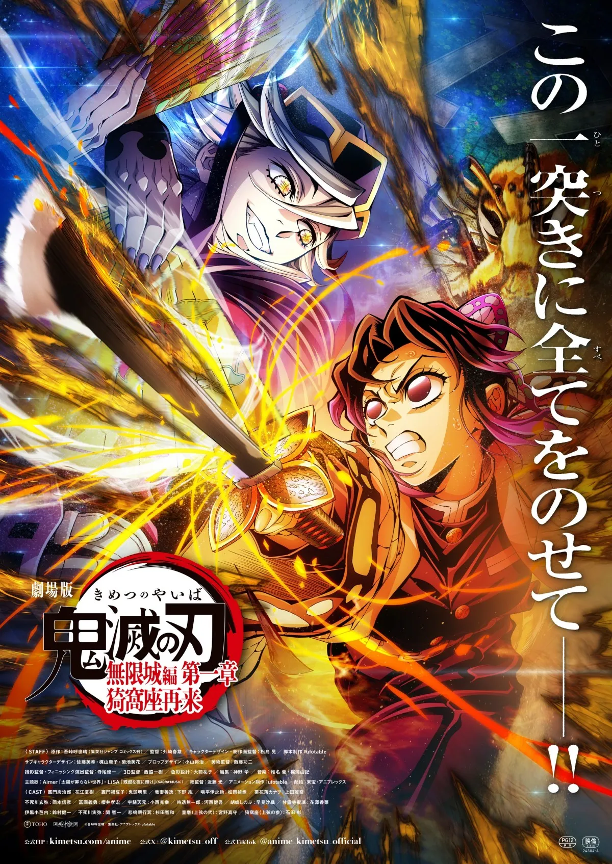 『鬼滅の刃』すぐ無くなりそう…新たな劇場特典に大反響「これは激戦」「行かねば無作法と言うもの」