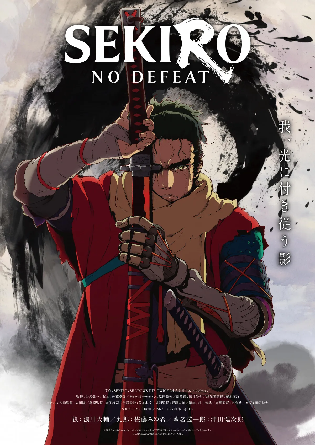 『SEKIRO』アニメ化！全編手描きで先行カット解禁　出演は浪川大輔、佐藤みゆ希、津田健次郎