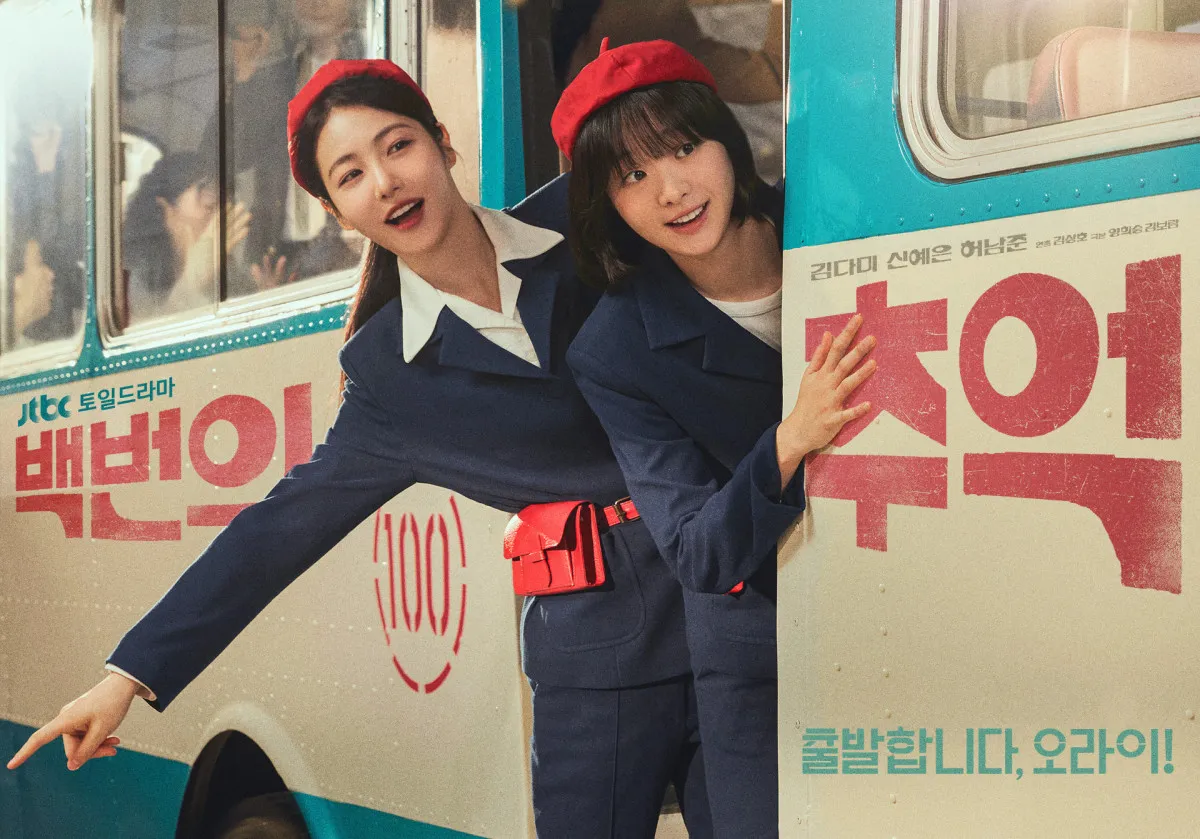 韓国ドラマ『100番の思い出』、U-NEXTで配信決定　キム・ダミ、シン・イェウン、ホ・ナムジュン出演の青春ロマンス
