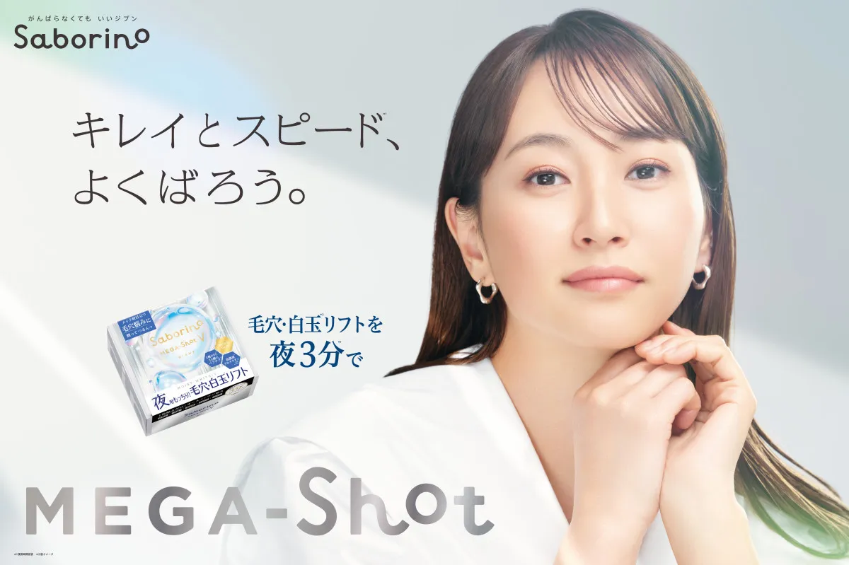 5役を1枚で叶えるオールインワン処方、毛穴対策と白玉美容を両立する夜用フェイスマスク新登場