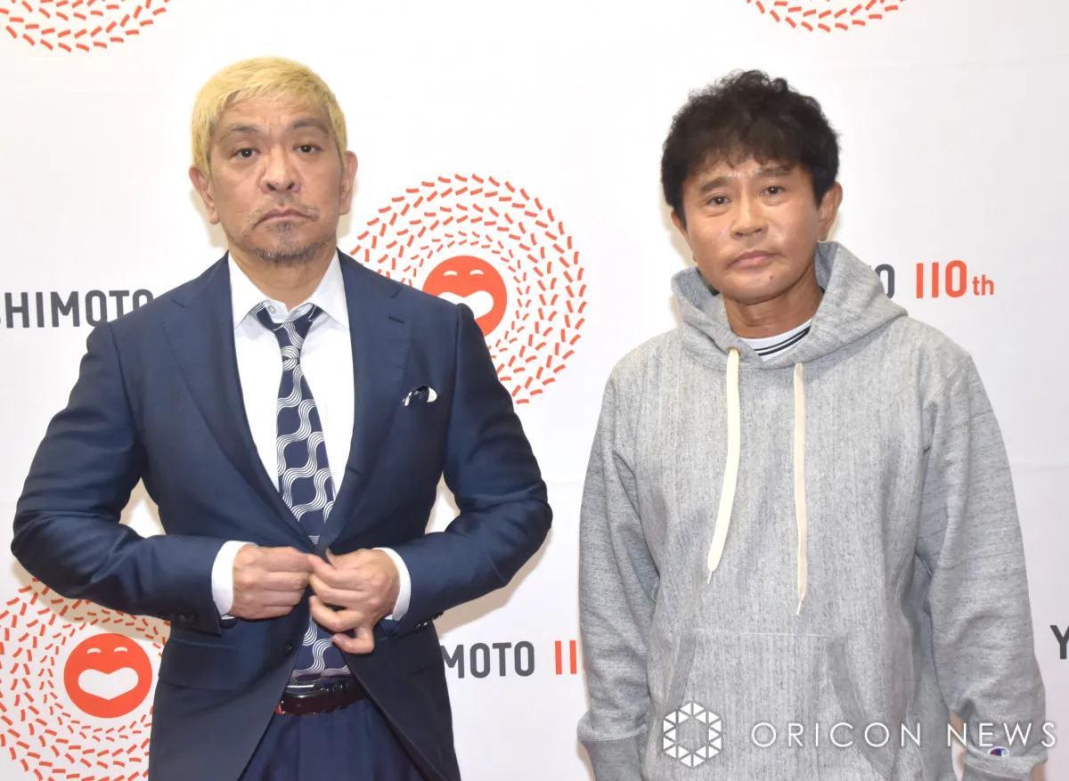 大阪・ABCテレビ、トランプ大統領のニュース途中に“速報”→「ダウンタウンチャンネル」正式発表