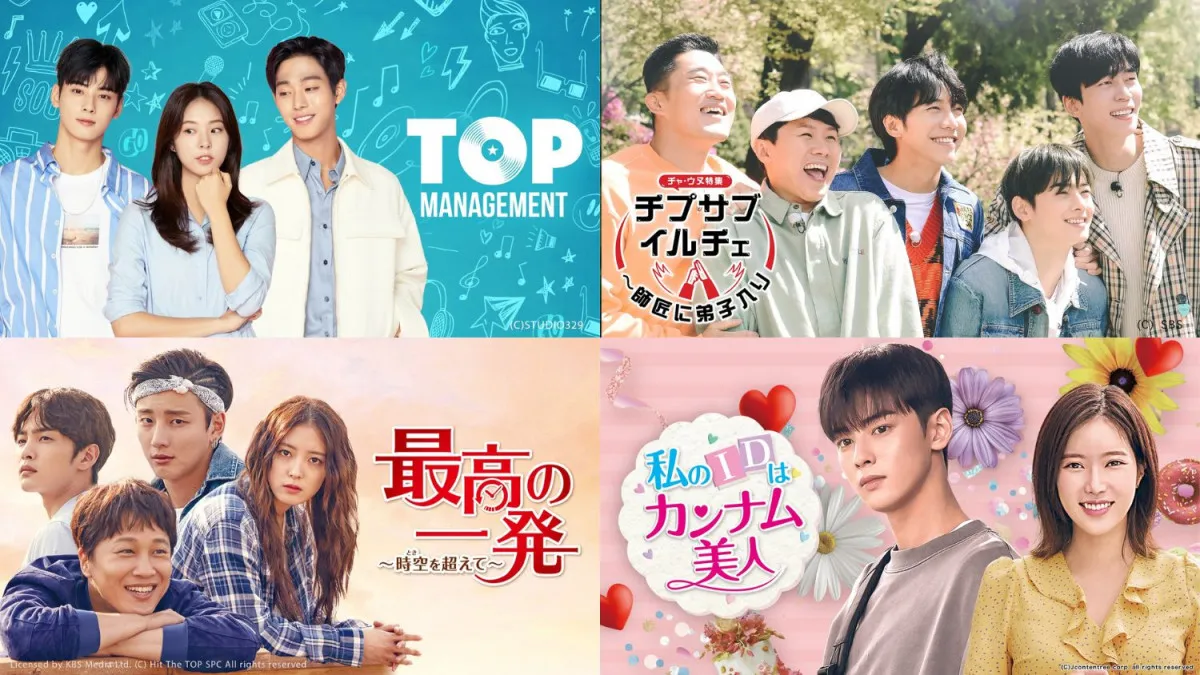 入隊後“近況ショット”話題のチャ・ウヌ（ASTRO）、出演作を多数配信　『私のIDはカンナム美人』など