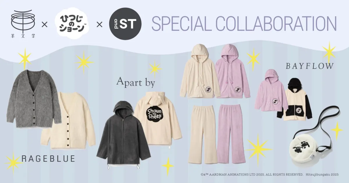 羊文学×ひつじのショーン×and ST、トリプルコラボ第2弾が始動　冬物アイテムを完全受注生産で発売