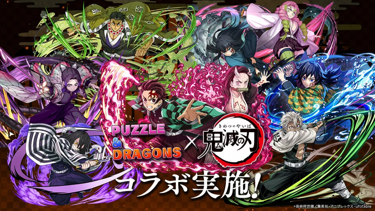 『鬼滅の刃』×『パズドラ』コラボ22日開始　伊黒、不死川、悲鳴嶼、童磨など新登場！絵柄解禁