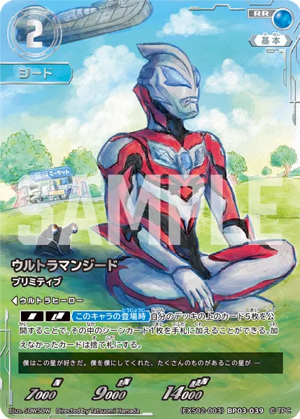 “朝倉リク”濱田龍臣、ウルトラマン カードゲームでイラストデザインをディレクション　ジードの傍らにはペガ「外せない」