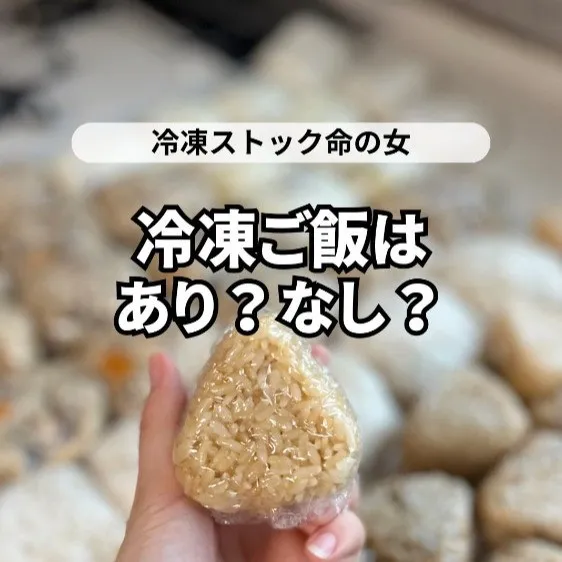 「お米を14合炊いています」ご飯のまとめ炊き→冷凍はアリ？ 仕事前のバタバタを回避したい女性の投稿に反響「ストレスから解放されました」