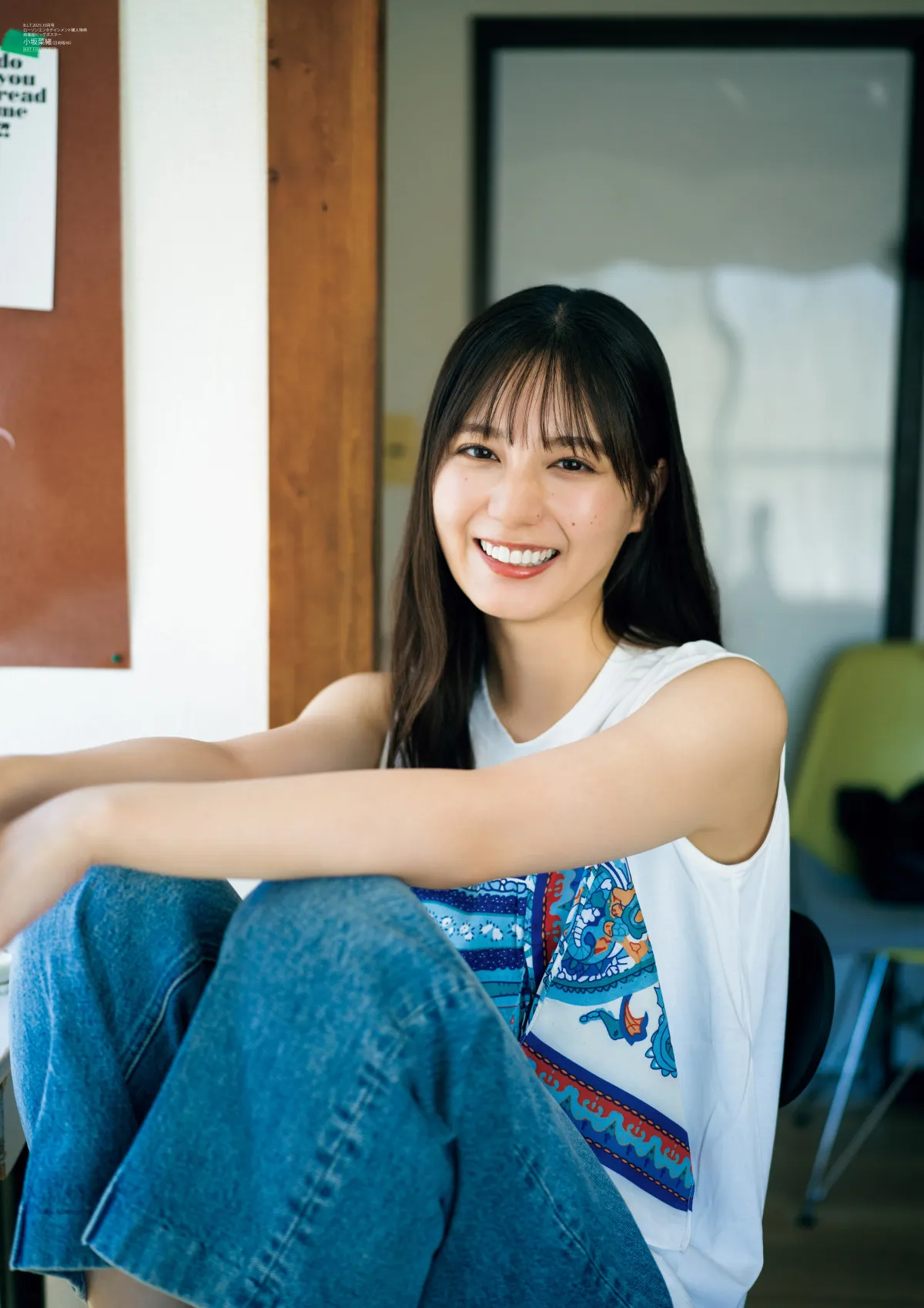 日向坂46小坂菜緒、『B.L.T.』で“最高の笑顔”　2万字インタビューで金村美玖との関係性も語る「しっくりくるのは“戦友”」