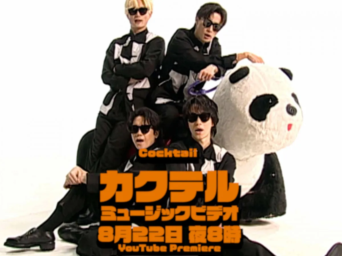 A.B.C-Z、新曲「Cocktail」MV公開へ　アニメーションダンス初挑戦で情報量ごちゃまぜな作品に