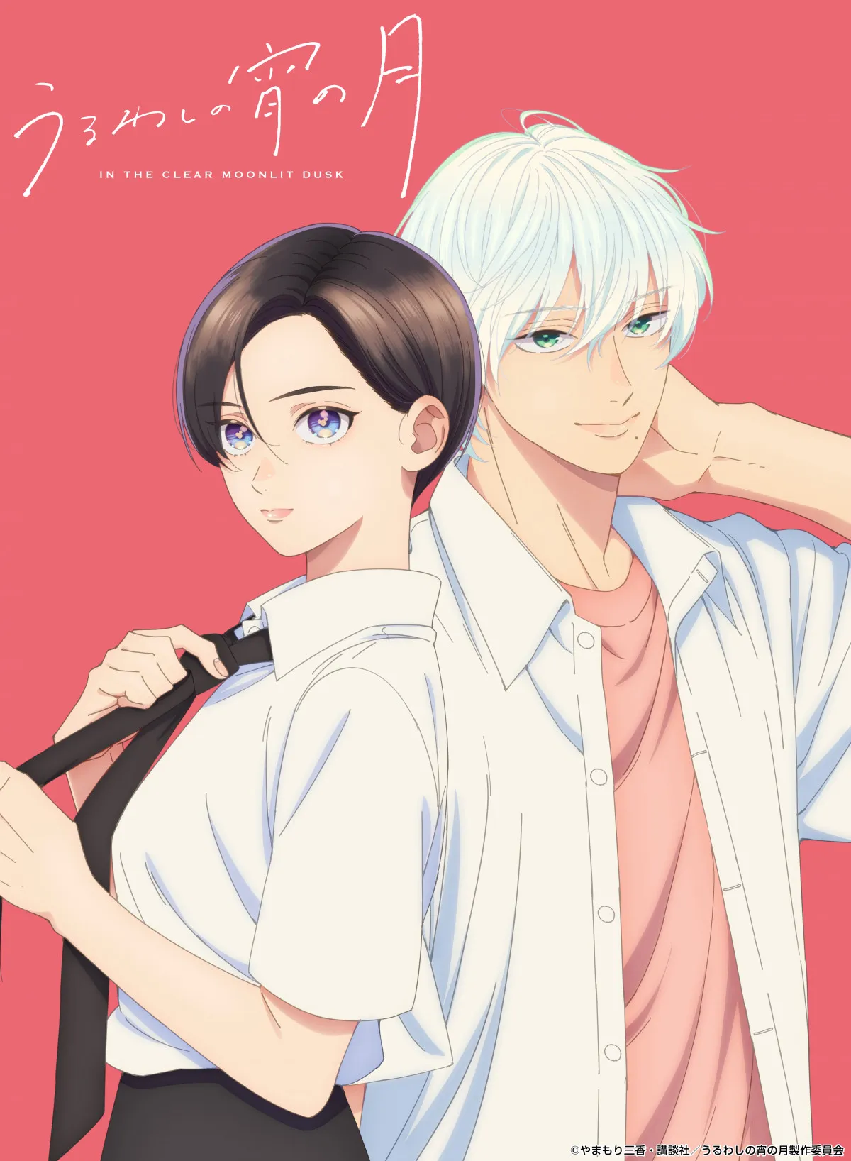 『うるわしの宵の月』来年1月放送開始　追加キャストに山根綺、瀬戸桃子！キャラ設定画解禁