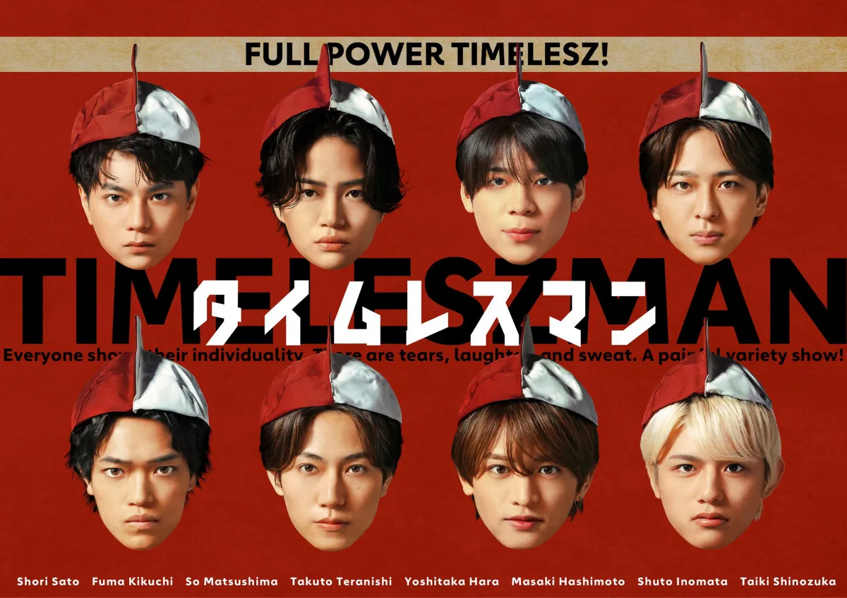 timelesz、『タイムレスマン』初のゴールデン進出　伊勢神宮を目指す旅で生放送にも飛び入り出演
