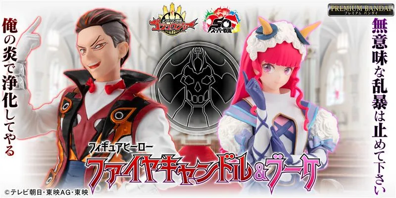 『ゴジュウジャー』ファイヤキャンドル＆ブーケがフィギュア化　高河ゆん氏描き下ろしイラストをベースに制作