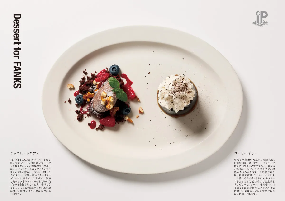TM NETWORK『TM NETWORK 2025 IP』、思い出の「すかいらーく」とのコラボメニューは『Dessert for FANKS』など6メニュー