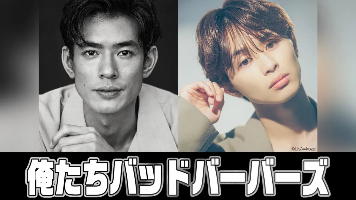中島歩＆草川拓弥、阪元裕吾監督×テレ東タッグドラマでW主演　異色の“理容師アクションコメディー”