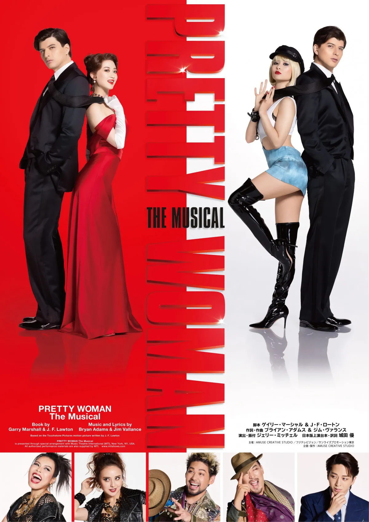 星風まどか＆田村芽実×城田優『PRETTY WOMAN』ビジュアル解禁　“悪徳弁護士”寺西拓人が不敵な笑み