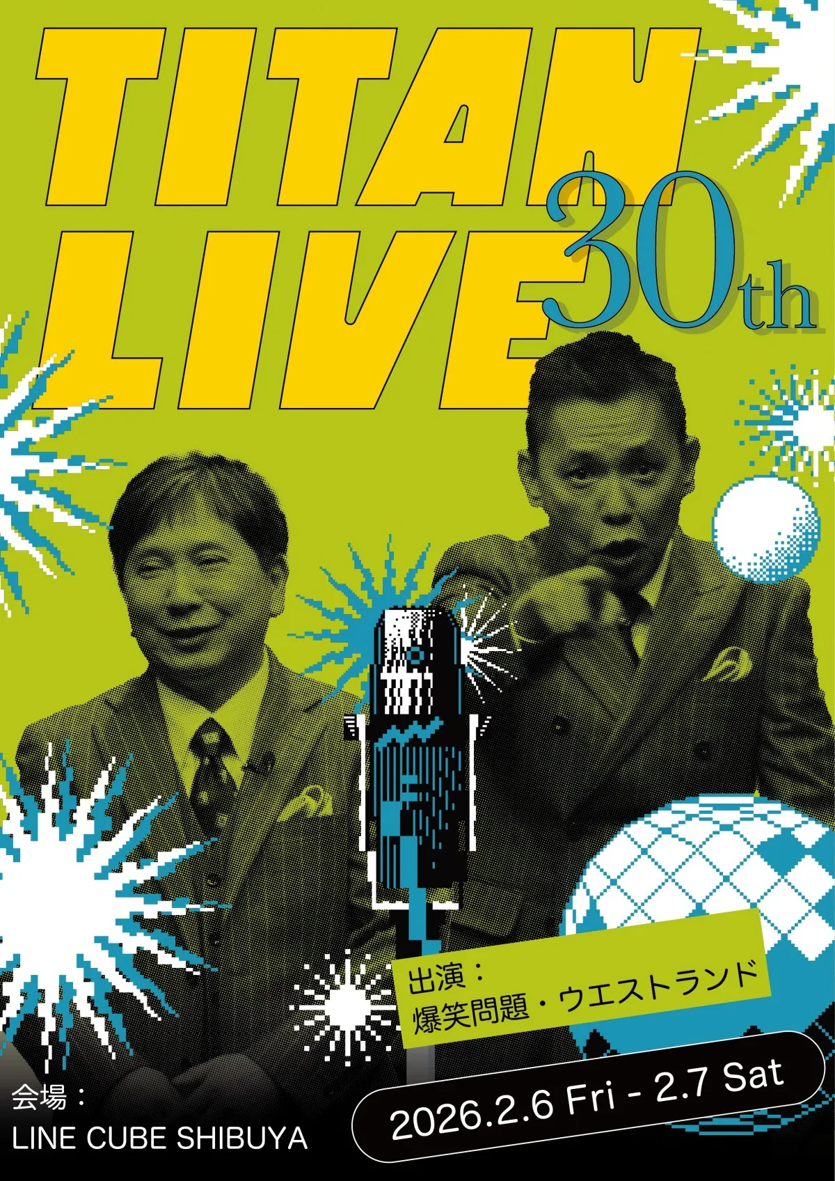 爆笑問題『タイタンライブ』30周年記念スペシャルライブ決定　LINE CUBE SHIBUYAで2日間