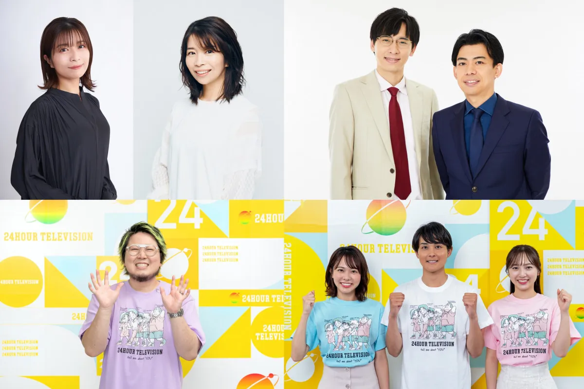 読売テレビ『24時間テレビ』の出演者発表＆ロケ内容発表　こっちのけんとは「心の病」語る　新人アナ3人が中継に登場