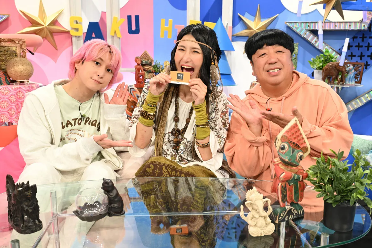 バナナマン日村「老後ここでいい」　Snow Man佐久間大介と体験