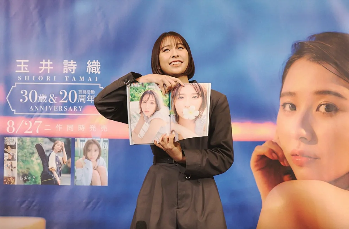玉井詩織、芸能活動20年&30歳を迎えた「今」の気持ち モノノフへ「私からのプレゼント」披露【写真集発売イベントコメント】