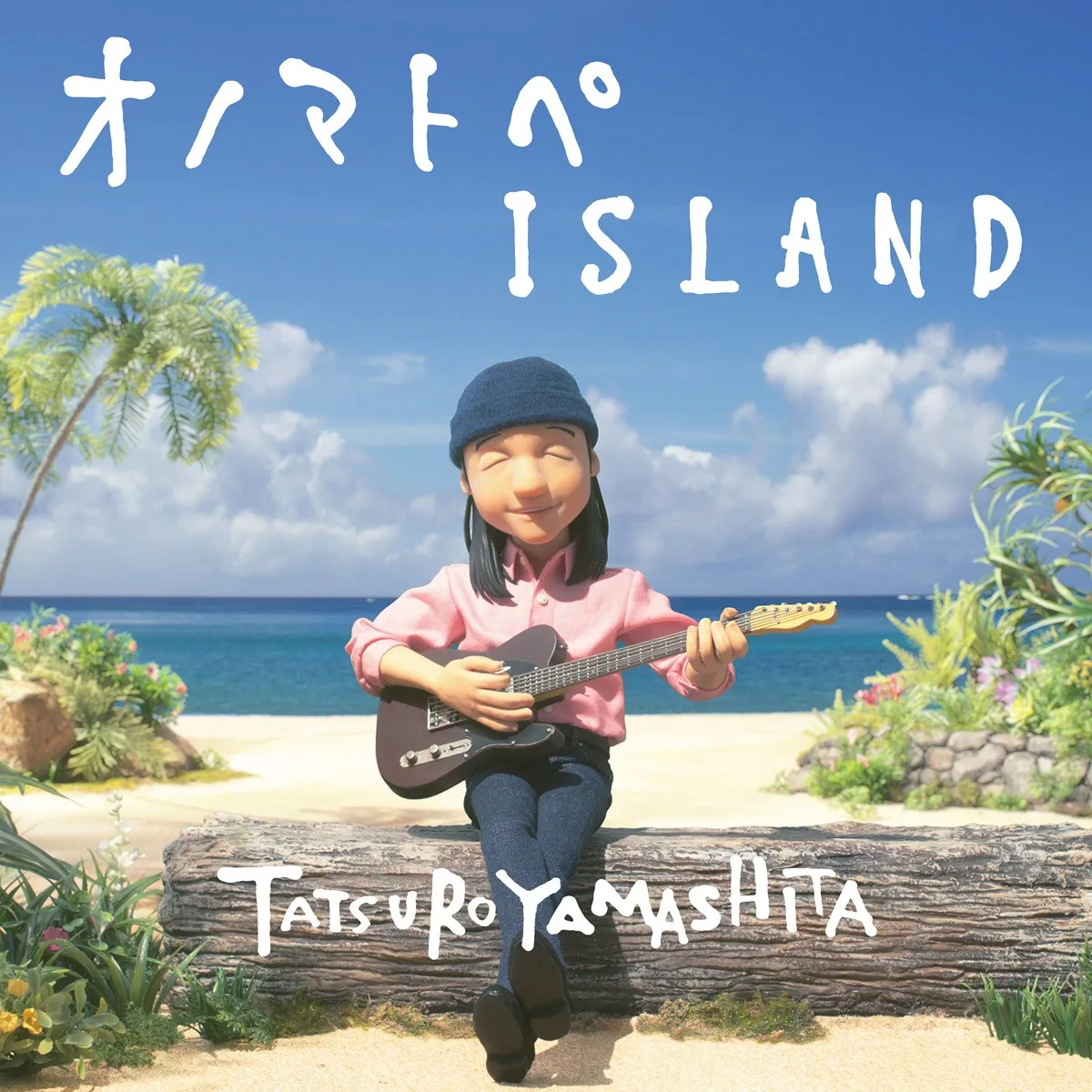 山下達郎、新曲「オノマトペISLAND」9月4日配信決定　Netflix『ポケモンコンシェルジュ』新エピソード主題歌