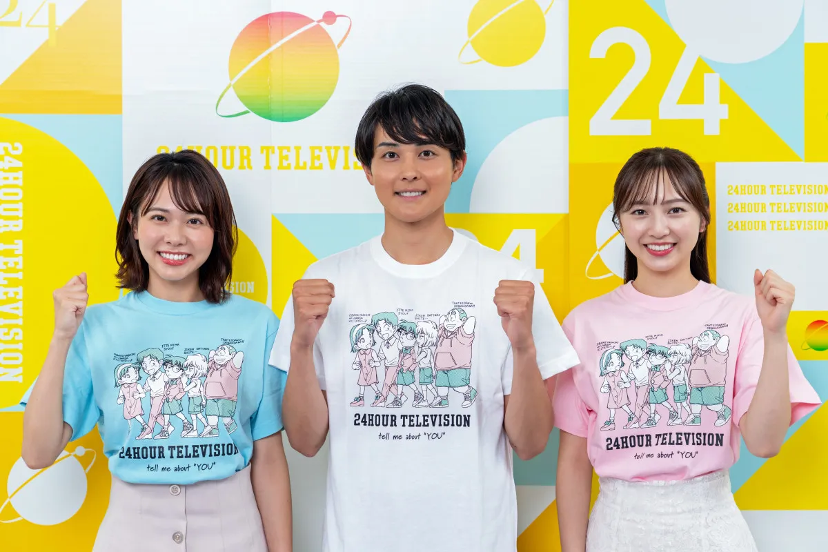 読売テレビの新人アナ3人、『24時間テレビ』出演決定　目玉企画など中継に登場【コメントあり】