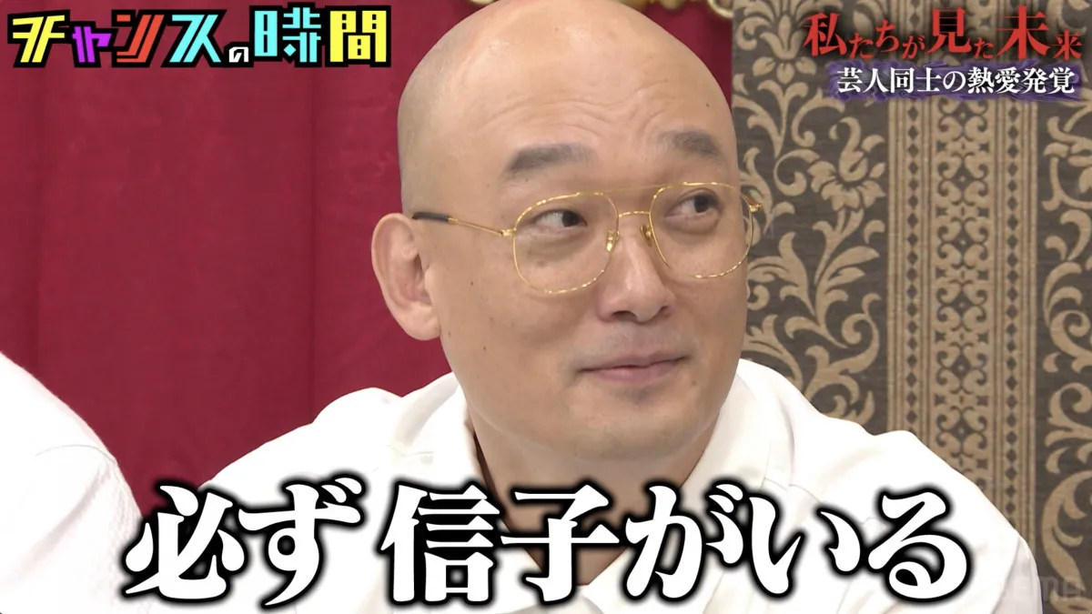 芸能界に激震を起こす“衝撃予言”連発　“芸人同士の不倫予想”に千鳥・ノブ「事実暴露してるだけやん」